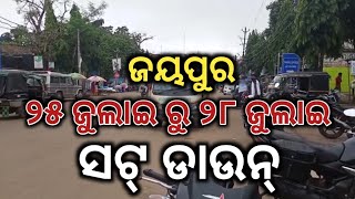 ଜୟପୁର ରେ ୪ ଦିନ ପାଇଁ ସଟ୍ ଡାଉନ୍ ଦେଖନ୍ତୁ ଏହି ଭିଡିଓ।।