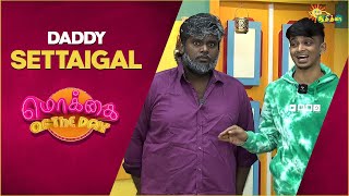 Paiyan kita mattikitaru 😂 | Mokkai of the Day | Adithya TV