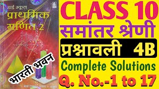 Bharti Bhawan Class 10 बीजगणित प्रश्नावली 4B | समांतर श्रेणी प्रश्नावली 4B Complete Solution