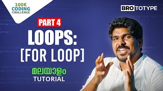 Part 4 | Loops: FOR Loop | C Programming Malayalam Tutorial
