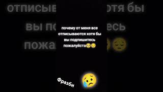 Підпишись😣😔😔