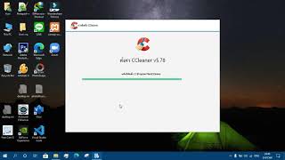 วิธีการติดตั้งโปรแกรม CCleaner และลบไฟล์ Temporary files