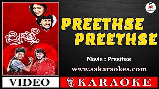 Preethse Preethse Kannada Karaoke With Lyrics | Preethse #sakaraokes