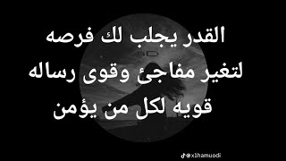 عاجل عاجل عاجل من الملاك القدر يجلب لك فرصه لتغير مفاجئ وقوى رساله من اقوى الرسائل النورانيه بشرااا