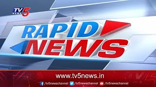Rapid News | Telangana News | AP News | Telugu Live News | TV5 News Digital