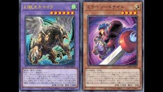 [YUGIOH OCG] キマイラ New Archtype Chimera combo, April 2023