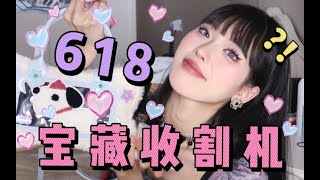 小众宝藏大分享！一些可爱精美的小玩意 | 服饰| 包包 | 彩妆| 洗护