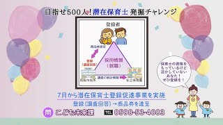 松阪市行政情報番組VOL.1540 オープニング