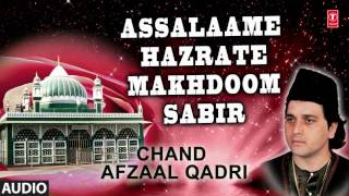 अस्सलामे हज़रते मखदूम साबिर (Audio) SABIR KALIYARI  || CHAND AFZAAL QADRI || T-Series Islamic Music