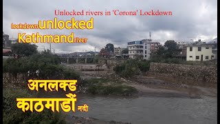 लकडाउन अनलक्ड काठमाडौं। Unlocked Hanumante \u0026 Manohara, Kathmandu, Nepal, during corona lockdown