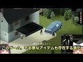 【project zomboid】ゾンビの街でサバイバル 最終話【ゆっくりゲーム実況】