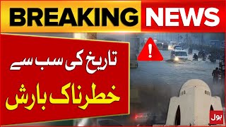 Heavy Rain In Karachi ? | Sindh on High Alert | Pakistan Latest Weather Update | Breaking News