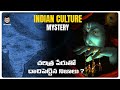 Mystery Of Hindu Gods In Hinduism - Mysteries Of The World | In Telugu | Lifeorama