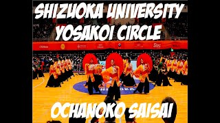 Shizuoka University Yosakoi Circle Ochanoko Saisai |  静岡大学よさこいサークルお茶ノ子祭々