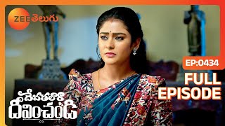 Devathalaara Deevinchandi - Full Ep - 434 - Mahalakshmi, Samrat - Zee Telugu