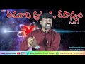 🔴అపవాది పుట్టుక రహస్యము. ఒడిస్సా part 2 bro.daniel kumar @bible unknown facts telugu ​