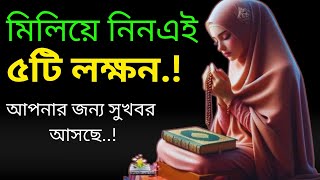 কঠিন পরীক্ষার রহস্য||আল্লাহর উপর ভরসা করলে জীবন পাল্টে যাবে||