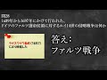 【聞き流し】世界史一問一答【重商主義と啓蒙専制主義】