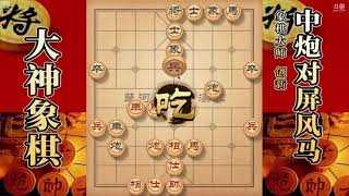 大神象棋：碧桂园杯象棋公开赛石荣华中局失误，被大神两马盘死