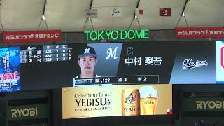 2022/03/19 千葉ロッテマリーンズ スタメン発表  in TOKYO DOME