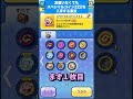 友達いなくてもスペシャルコインzzzをを入手する裏技！ ぷにぷに shorts