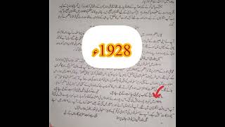 10th Urdu B Essay 3 Quaid e Azam