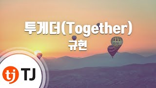 [TJ노래방] 투게더(Together) - 규현 / TJ Karaoke