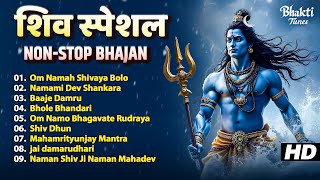 Top Bholenath Songs |  नॉनस्टॉप शिव भजन | Nonstop Shiv Bhajan | ॐ नम: शिवाय