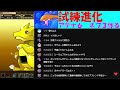 【生放送】試練進化実装！アテナとネプチューンを進化させて遊ぶ！【パズドラ】