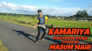 MASUM MAHI Dance On - Kamariya Video Song | STREE | Nora Fatehi | Rajkummar Rao | Aastha Gill, Divya