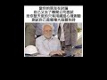 大蒜麵包【梗圖 迷因 】 memes