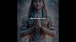 Baba iss mahashivratri mera ek kaam kar dena🙏🕉️ #mahashivratri #bholenath #shorts