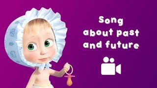 Masha and the Bear - 🐇 Song of past and future ⏰ (Music video for kids| Nursery rhymes)