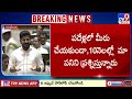 cm revanth reddy speech live అసెంబ్లీలో సీఎం రేవంత్ ప్రసంగం telangana assembly tv9