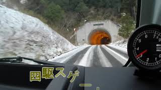 S510P ハイゼットジャンボ4WD 積雪・凍結路性能検証　2022/12/24