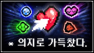 【아이작 대결】역대급 정신 증폭 조합 달성 - The Binding Of Isaac: Repentance Speed Run