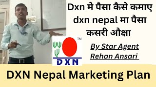 DXN marketing Plan Nepal | DXN मा पैसा कसरी औक्षा| Rehan Ansari