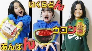 「ん」で終わる食べ物を50音順に食べ切れるまで帰れません！！【大食い】