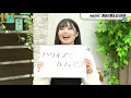 【ハロ！ステ 352】hello project 2020 summer covers ソロ歌唱映像！hello project 研修生発表会 ハロプロ研修生ユニット mc：北川莉央 u0026西田汐里