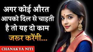 Chanakya Niti | Chanakya Niti Quotes | Chanakya Quotes | Motivational Quotes in Hindi #29