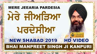 New Gurbani Shabad 2019: Mere Jeearia Pardesia by Bhai Manpreet Singh Ji Kanpuri | Prabhbaani