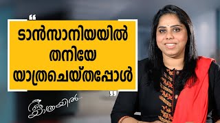 Aa Yathrayil 486 | Kavitha Saleesh Part 01 | SAFARI TV