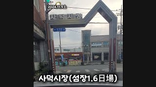 #포석정-대저로-공항로- #김해공항-공항로-대저로-포석정 수하물 드라비빙