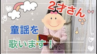 2才 / 女の子 / ピアノのレッスンで童謡「チューリップ」を歌ってみる ＊ 岡山市いしかわピアノ教室