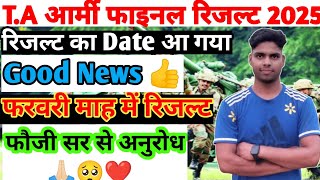 TA Army All ZONE final Result || ta army final रिजल्ट का Date आ गया || All ZONE Result Declare 2025