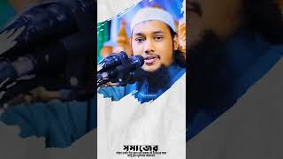 Islamic short video status | Abu toha Muhammad Adnan |  #shorts #youtubeshorts #shortvideo