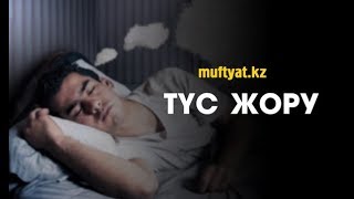 Мына түсті қалай жоруға болады?