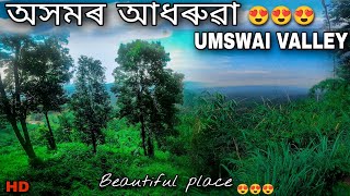 অসমত আছে এনেকুৱা ঠাই 😍 / beauty of umswai valley 🔥🔥🔥 / sourav jyoti rider #assamese