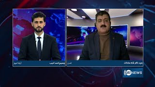 8pm News Debate: Donald Trump's policy towards Afghanistan | سیاست دونالد ترمپ درقبال افغانستان