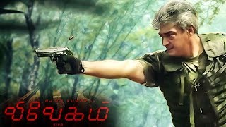 Vivegam Official Trailer | Release is too Close! | Ajith | Siva | Anirudh | TK 260